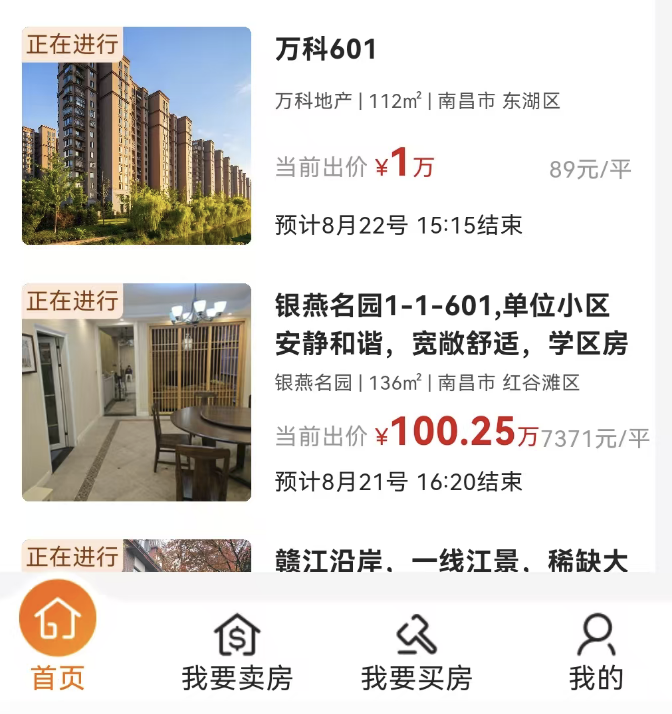 竞拍管理系统